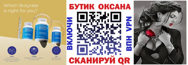кракен зеркало закладки Губкин БУТИРАТ оксибутират