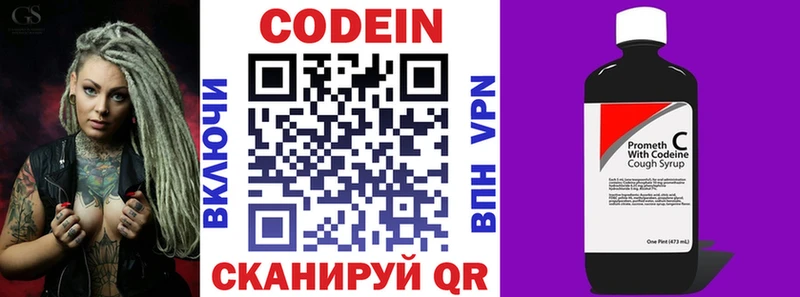 Кодеин Purple Drank  мега ССЫЛКА  Губкин 