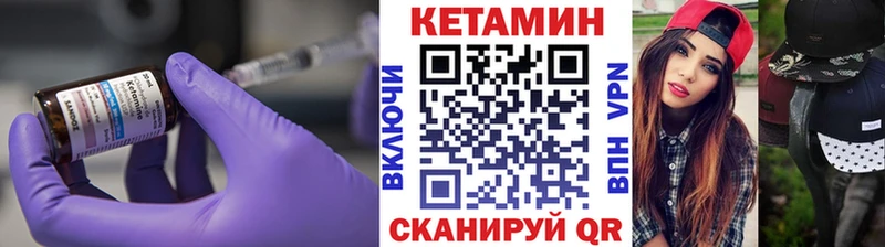 КЕТАМИН VHQ Губкин