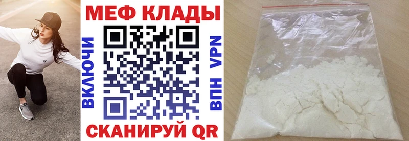 МЕФ мука цены Губкин