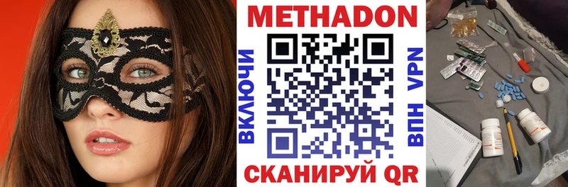 Метадон белоснежный  KRAKEN tor  Губкин 